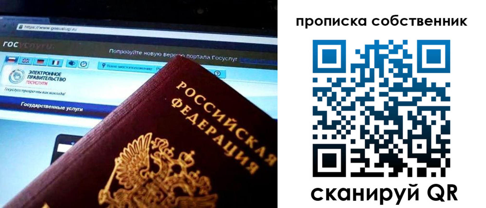 временная регистрация собственник в Владимирской области