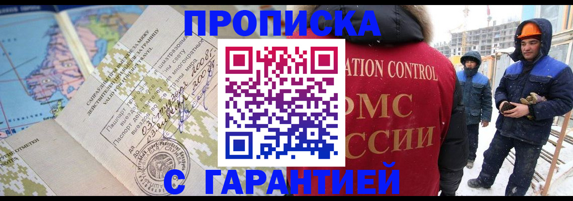 прописка в Владимирской области
