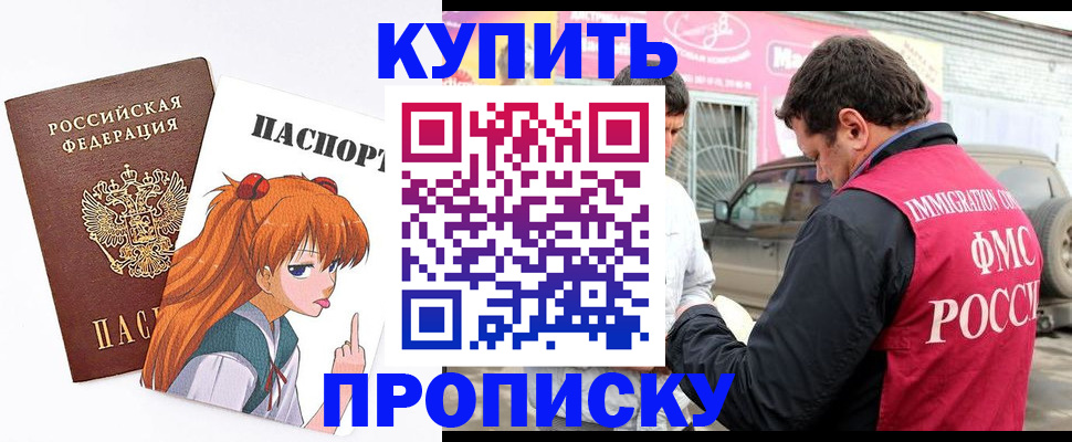 где прописаться в Владимирской области