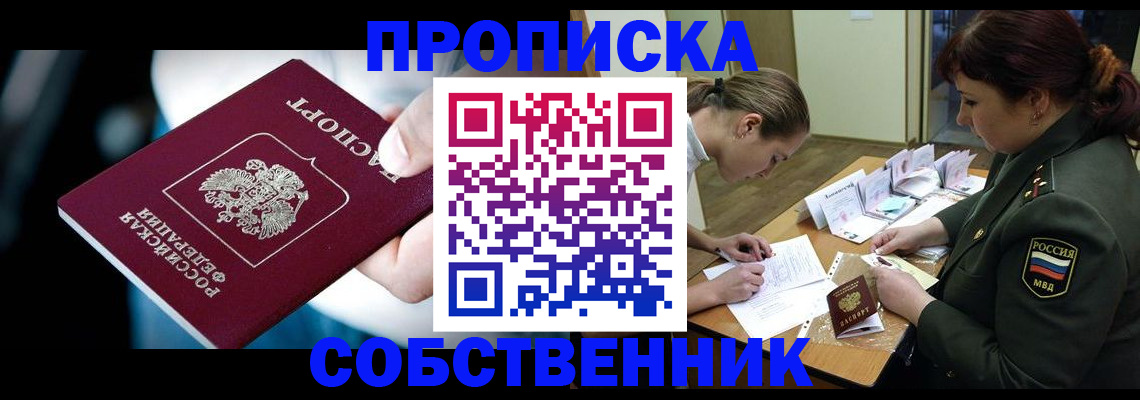 временная регистрация для всех в Владимирской области