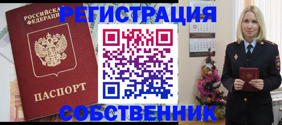 временная регистрация для школы в Владимирской области