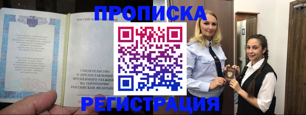 временная регистрация для школы в Владимирской области