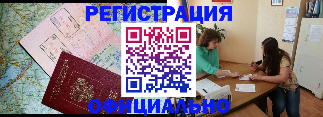 прописка в квартире в Владимирской области