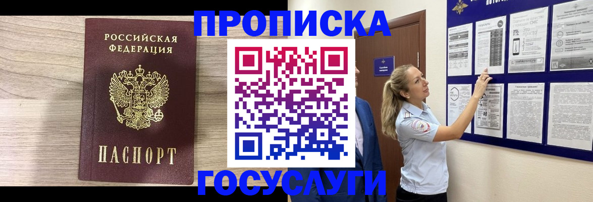 временная регистрация гарантия в Владимирской области