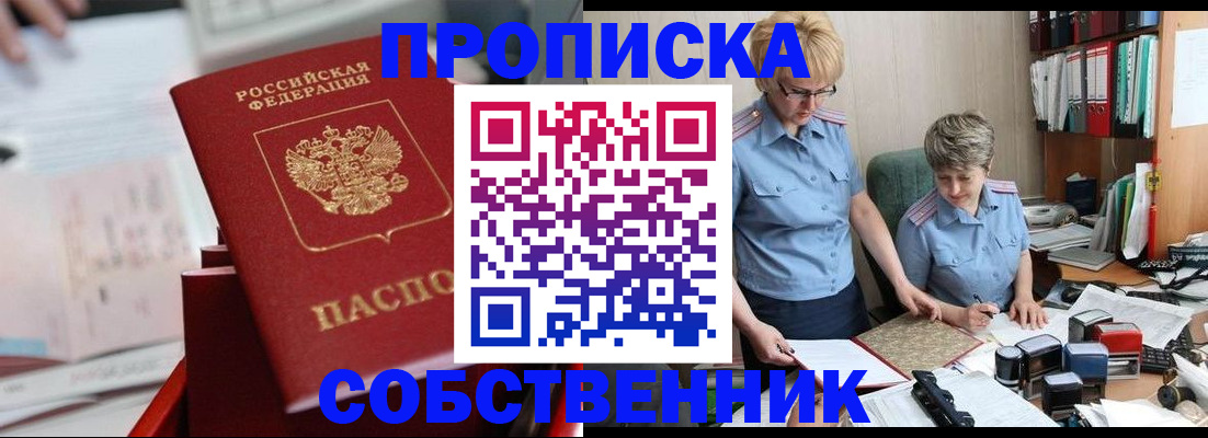 пропишу в квартире в Владимирской области